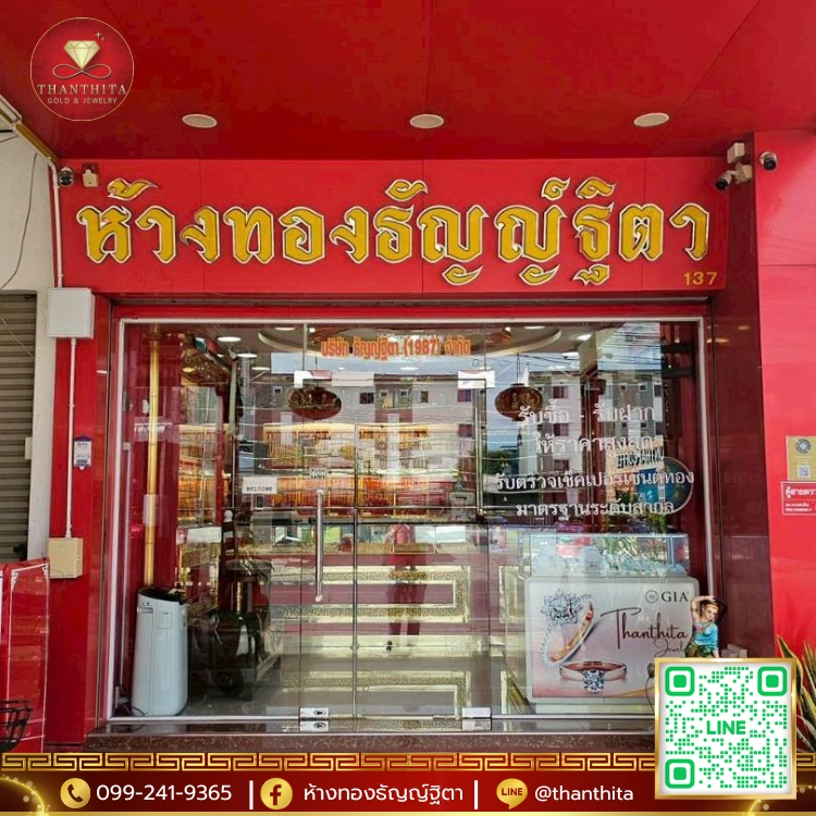 ร้านหลอมทอง พระนครศรีอยุธยา