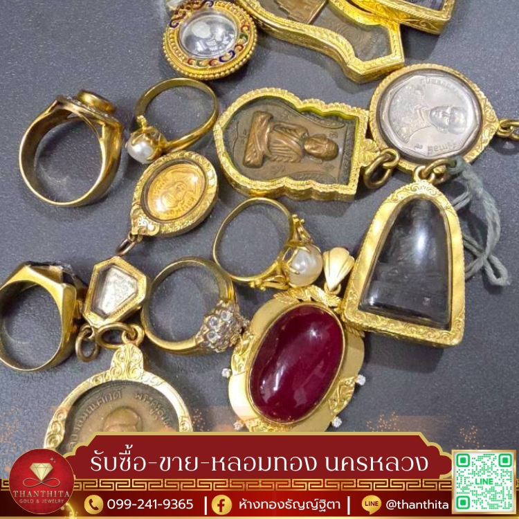 หลอมทอง นครหลวง